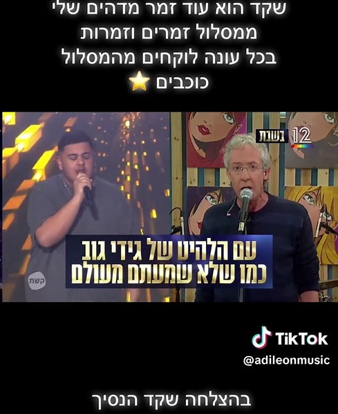 ‏מסלול זמרים זמרות רק למי שמכוון גבוה ! #זמרים #זמרות