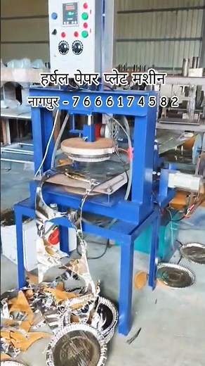 paper plate making work from home