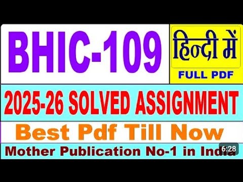 BHIC109 SOLVED ASSIGNMENT 2025-26 || Bhic 109 solved assignment 2026 in Hindi | bhic 109