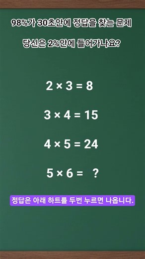 ❤️❤️❤️❤️❤️❤️❤️ #Quiz #퀴즈 #유튜브 #youtube #힐링 #asmro #쇼츠 #shorts