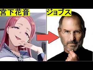 【ずんだもん解説】入りびたりギャル＝スティーブジョブズ説解説【入り浸りギャル4解説】
