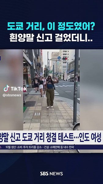 도쿄 거리의 매력, 이 정도였어?