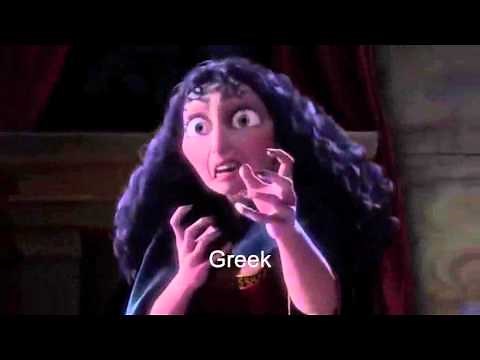 Tangled - Gothel's Death Multilanguage 8 Version