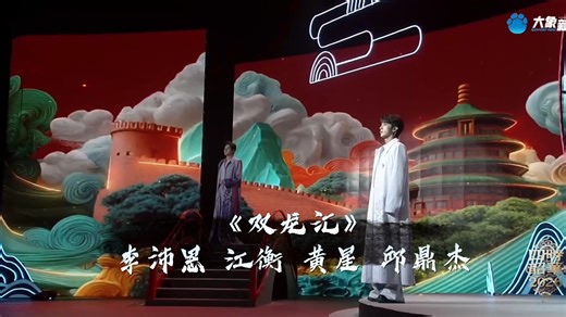 Desire4《双龙汇》【四时韶华国风新年音乐会】完整版