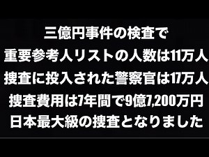 ⑤ 三億円事件現場周辺、TOSHIBAの為の「東芝町」を歩く（東京都 府中市）【東芝府中工場従業員のボーナスが白バイ隊員風の男に奪われた未解決事件】【多摩信金職員○害事件現場周辺】【自作動画抜粋】