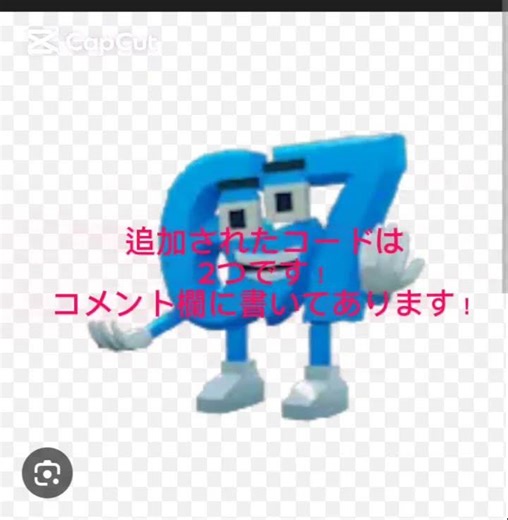 最新新コード！