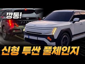 신형 투싼 9월 21일 사전계약! 깡통 모델 가격부터 사양까지 최신정보 총정리!