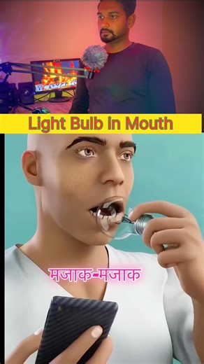 Light Bulb in Mouth #explain #facts
