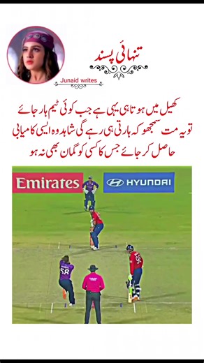 England vs Scotland Cricket Match Highlights