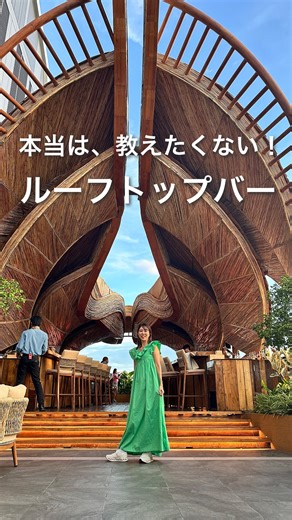 Ren ｜タイ在住🇹🇭×ノマド日本語教師 on Instagram: "＼2025年3月オープンの最新ルーフトップバー🇹🇭／ まるで秘密基地みたいな細道を抜けると、 そこには“映え×絶景×落ち着き空間”が広がってる。 ✔ スカイビュー×木製アーチの独特デザイン ✔ 1杯300B〜でコスパもよし ✔ サンセットタイムがいちばんの特等席 ✔ 人が少なくて穴場感あり！ 気になるその場所は…👇 🏙 Sanctuary Bangkok 📍 InterContinental Bangkok Sukhumvit 34階 🚆 BTSトンロー駅から徒歩3分"