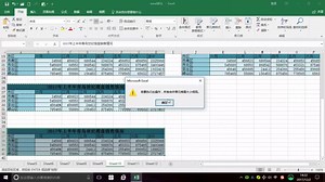 Excel入门技巧：1-10 Excel的复制剪切与粘贴