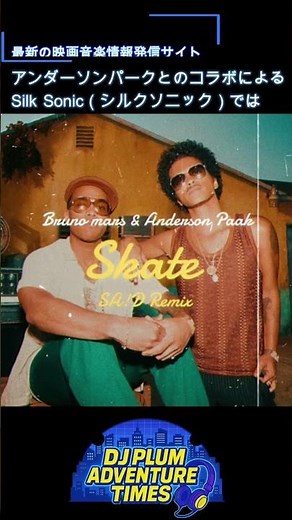 【速報】ブルーノ・マーズ 新作アルバム『The Romantic』リリース日が明らかに｜Bruno Mars New Album 2026