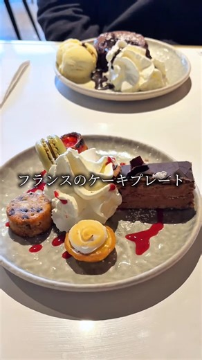 フランス暮らし🇫🇷＊0からのスタート on Instagram: "👇カフェ情報☕️🍰 📍Nino Café エクスアンプロヴァンスの ミラボー通りに面してるカフェ。 テラス席もあって、天気の良いは ここでお茶するのも気持ちよさそう☀️ フランスでcafé gourmandは コーヒーとプチスイーツが セットになったプレートが楽しめる🍰 お店によって内容は違うけど、 今回のカフェは ・ミニシトロンタルト ・ミニチョコケーキ ・チョコクッキー ・ミニカヌレ ・マカロン ・エスプレッソ のセットになってた🙌 チョコケーキが薄い板チョコと 少しサクッとしたクランチタイプの生地の 層になってて、面白い食感だったな。 やっぱり王道のマカロンは美味しいし、 個人的には分厚めのチョコクッキーが 1番好きだった🍪 #ninocafe #france #南フランス"