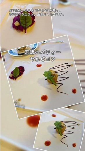 日光金谷ホテルの「150周年記念ディナーコース」を食べてきました♪ #shorts #日光金谷ホテル #150周年記念ディナーコース #日本クラシックホテルの会 #登録有形文化財 #クラシックホテル