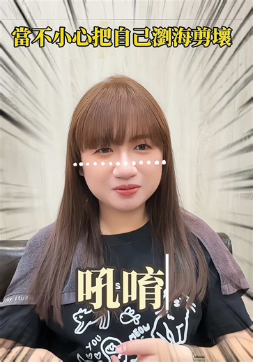 局部接髮技巧與風格分享