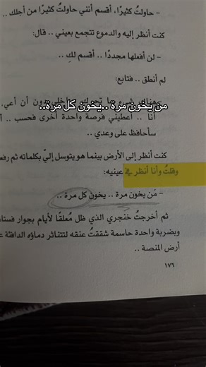 تابعوا حسابي محتوى على الكتب و الروايات 📚#كتب #read_with_khaled #booktok #book #قواعد_جارتين