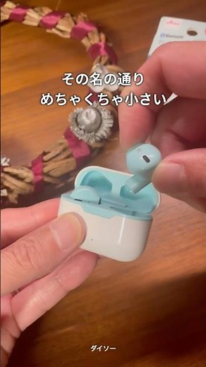 【ダイソー】めっちゃ小さいワイヤレスイヤホン【ミクロ】#ダイソー #イヤホン #ガジェット