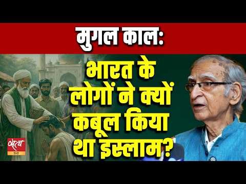 Reason for adopting Islam | Why Indians Converted to Islam | Prof Ram Puniyani | Baat Bolegi