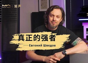 真正的强者-「Matrix Audio 矩声」M系列旗舰系统