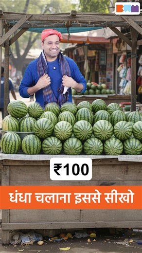 Smart Business strategy! #shorts #businessideas