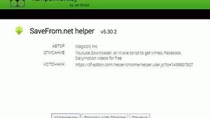Видео Как установить SaveFrom net для Google Chrome | OK.RU