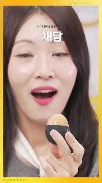 [에그테크코리아] 현장 LIVE - 채담