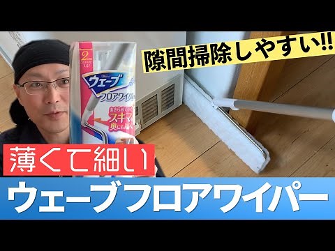 [Can be used on both sides] Wave floor wiper is useful not only for cleaning floors but also for ...