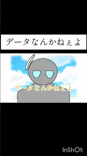 データなんかねぇよ作ってみました！ #ひろゆき #データなんかねぇよ