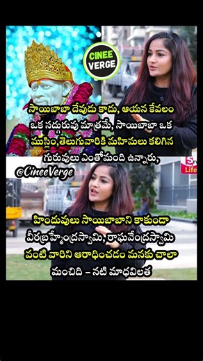 Actress Madhavi Latha Faces FIR Over Controversial Comments on Shirdi Sai Baba