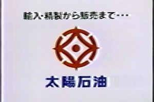 深夜ローカル局CM集 '84⧸12 CBCテレビ ⧸クロージング