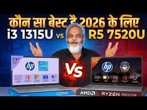 Intel Core i3 1315U 🆚 AMD Ryzen 5 7520U 🔥 Best Budget Laptop Processor in 2026
