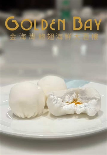 Watch the craft of our signature Snow Lady (香芒雪媚娘) 🥭Handmade from scratch at Golden Bay using only the season's ripest mangoes and artisanal technique. Pure luxury in every stretch. No shortcuts, just perfection. 🥢 #MangoMochi #SnowLady #ASMRfood #ChineseFineDining #Handmade