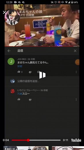 まおちゃん顔バレ#まおちゃん#顔バレ