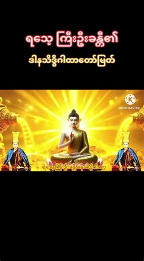 မူရင်းအသံ - MaMaSan ပါဝင်သည့် MaMaSan (@mamasan370) ၏ ဗီဒီယိုများ