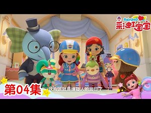 Rainbow Ruby S6 EP04 #children cartoon #videosforkids #cartoonshow #rainbowruby