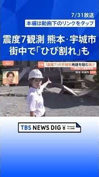 Day 4 after the Kumamoto earthquake: Cracked roads in Uki City and heat hindering reconstruction ...