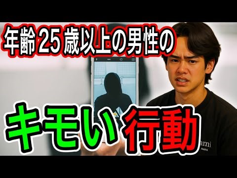 25歳超えてる男の自撮りはキモい【噂のタカハシ切り抜き】