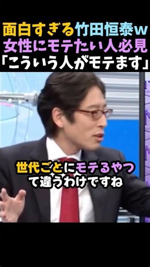 [Takeda Tsuneyasu] Takeda Tsuneyasu is too funny lol. The characteristics of people who are popul...