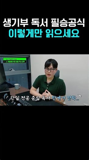 생기부 독서 치트키 공개합니다