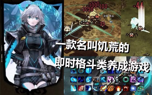 艾希（ICEY）の饥荒mod《人物mod介绍24》