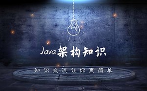 java架构知识——springmvc工作原理以及源码分析，简单易懂，你值得看看！！
