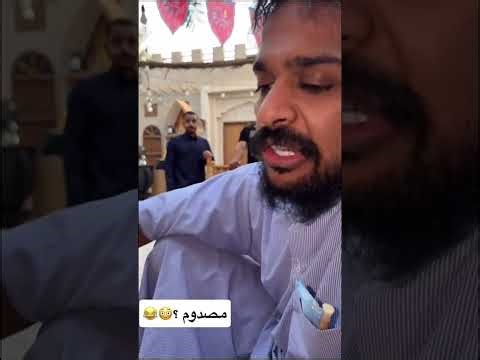 بوعمره صاير دفيع ؟ 😁😁