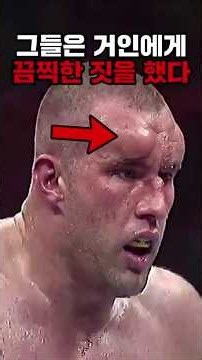 No one expected this to happen to the giant 😨🔥