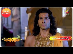 Mahabharata | Star Suvarna