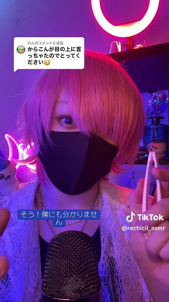 ヒーリングASMR：眠くなるためのカラコン取りとロールプレイ