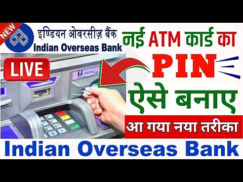 Indian Overseas Bank ATM pin generation full process 2025 || iob atm pin generate || @ssmsmarttech