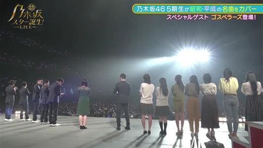 新・乃木坂スター誕生!LIVE DAY2 in横浜公演 ぴあアリーナ 20221206