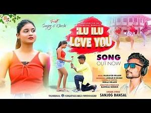 ILU ILU LOVE YOU / इलू इलू love यू / Sanjog Bansal New Hip Hop Nagpuri Video Song