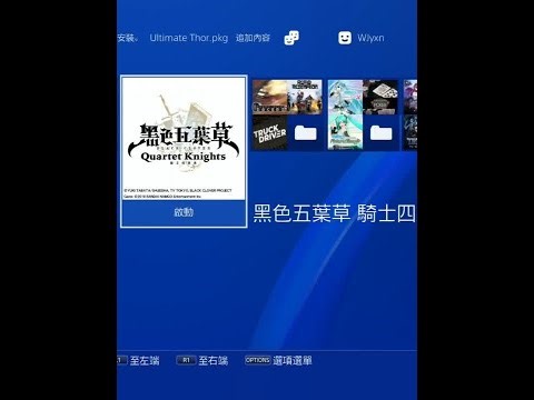 ps4中文_1282_黑色五叶草骑士四重奏 ps4中文_1282_黑色五叶草骑士四重奏.Black Clover Project Knights [20240603 ps4视频 MP4 AVC 二次