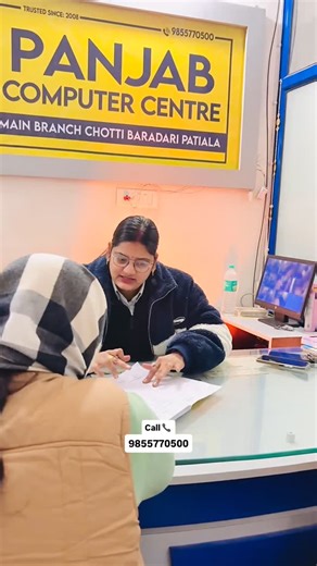 Panjab Computer Centre Patiala | Trusted by students. Driven by results. Punjab Computer Centre, Patiala — where learning turns into skills ✨ #Patiala #BestInstitute... | Instagram
